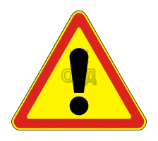 Дорожный знак 1.33 Прочие опасности (Временный)