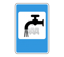 Дорожный знак 7.8 Питьевая вода